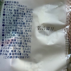 菓道 駄菓子スナック詰め合わせM（5種5点入） 2セットの画像