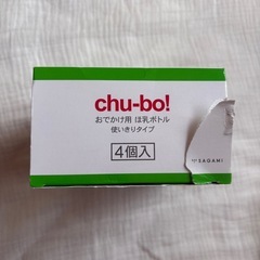 【新品未開封】哺乳瓶 使い捨て 防災 避難の画像