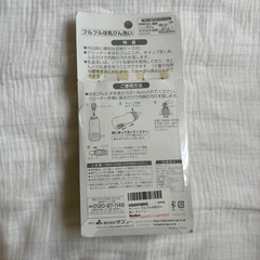 【新品未開封】哺乳瓶 使い捨て 防災 避難の画像