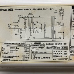 ユアサプライムス　電子レンジ　PRE-701Sの画像