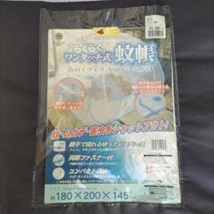 蚊帳の画像