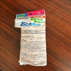 おとめちゃんの画像