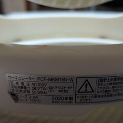 サーキュレーターの画像