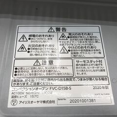 ★リユースのサカイ春日部店★KJ11069 IRISOHYAMA コンベクションオーブン FVC-D15B-S  20年製 動作確認／クリーニング済みの画像