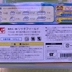 カラフル　ブロックの画像