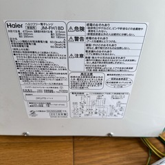 ハイアール　電子レンジの画像