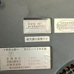 0728-200 IHクッカーの画像