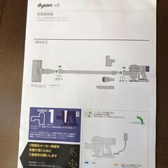 dyson v6の画像