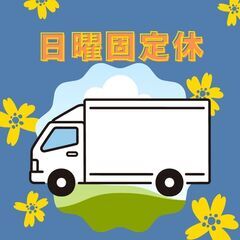 フォークリフトなどで工場内運搬業務🌟日曜固定休：交通費支給：入社祝い金あり🍀A09K0003-1(7)の画像