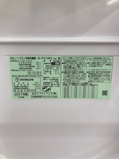 【トレファク イオンモール常滑店】6ドア冷蔵庫 HITACHI R-F51M2 2017年製をご紹介！