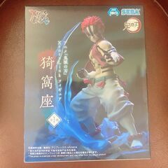 アニメ「鬼滅の刃」XrossLinkフィギュア“猗窩座” クロスリンク プライズの画像
