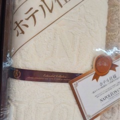 ✨新品✨NAPOLEON ホテル仕様  タオルセットの画像