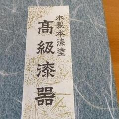 0728-330 木製本漆塗　高級漆器の画像