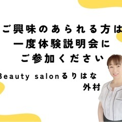 新しい美容法、美容カイロプラクティックを学んでみませんか❓の画像