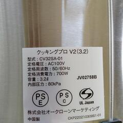 クッキングプロの画像