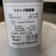 扇風機　ジャンク品の画像