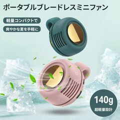 Zoriva ポータブルブレードレスミニファン 腰掛け扇風機 クリップ ミニ ウエストファン 携帯 ベルト 小型 ネック ハンディ 静音 (​アイボリー)の画像