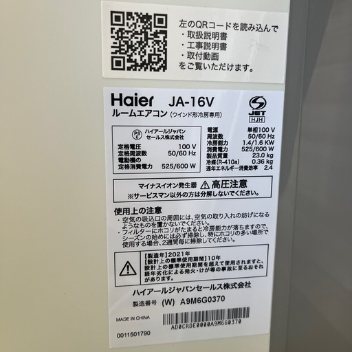 窓用エアコン　haier JA-16V 2021年製　リモコンなし
