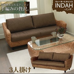 ウォーターヒヤシンス🌲ソファーテーブルセット🛋️天然素材、ホテルライク⭐️
の画像