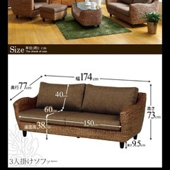 ウォーターヒヤシンス🌲ソファーテーブルセット🛋️天然素材、ホテルライク⭐️
の画像