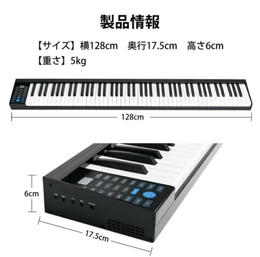電子ピアノ