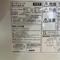 【アイリスオーヤマ】【電子レンジ】★2018年製　クリーニング済み/6ヶ月保証付き【管理番号12807】の画像