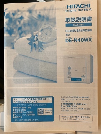 衣類乾燥機 DE-N40WX（乾燥容量 4kg）