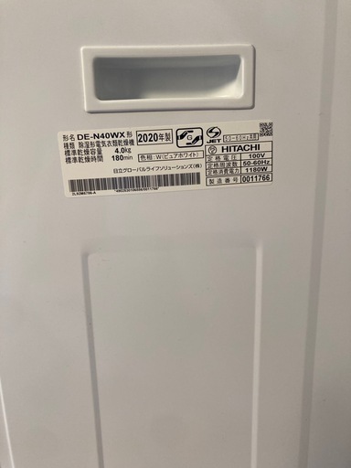 衣類乾燥機 DE-N40WX（乾燥容量 4kg）