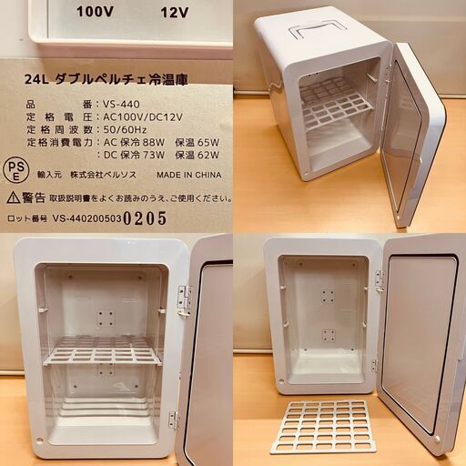 ベルソス　ダブルペルチェ冷温庫「VS-440BK」24L 冷蔵庫 デジタル ユアサプライムス.com｜ベルソス 24Lダブルペルチェ冷温庫 VS
