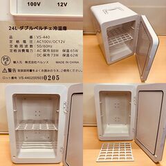 VERSOS（ベルソス）ダブルペルチェ冷温庫 24L  VS-440（ホワイト）の画像