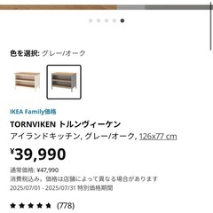 TORNVIKEN トルンヴィーケンの画像