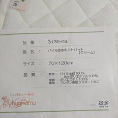 受け渡し決定★防水キルトパットの画像