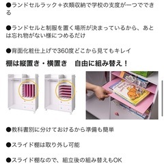 ランドセルラック ハンガーラック キャスター付きの画像