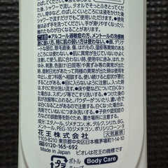 花王　ビオレZero シャワーローションa1 ボディ用ローション　無香性の画像