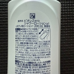 花王　ビオレZero シャワーローションa1 ボディ用ローション　無香性の画像