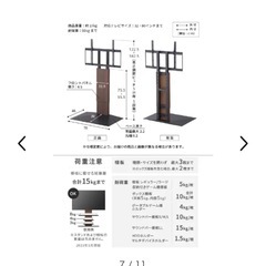 イコールズ テレビスタンド　サウンドバースタンド付きの画像