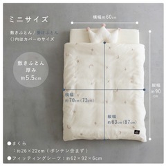 PUPPAPUPO洗えるベビー布団セット　ミニサイズ（60×90）の画像