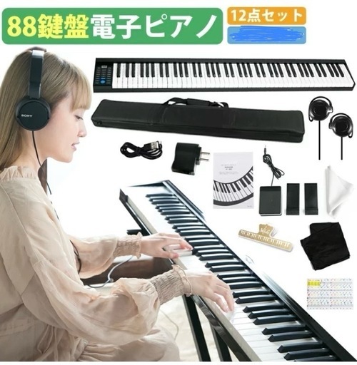 電子ピアノ