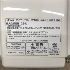 ハイアール　マイコンジャー　炊飯器　3合炊　JJ-M30C(W)の画像