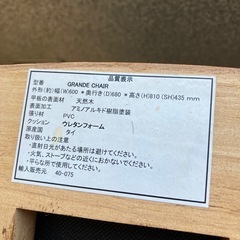 H2507-363 GRANDE CHAIR ダイニングチェア 回転③ キズ汚れ有りの画像