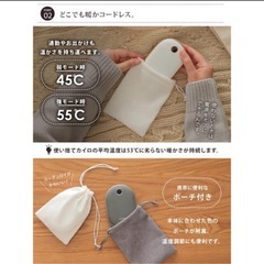 充電式カイロ　モバイルバッテリー機能付きの画像