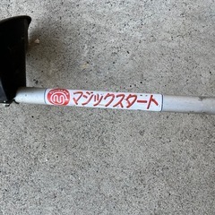 丸山　刈払機　マジックスタート　の画像