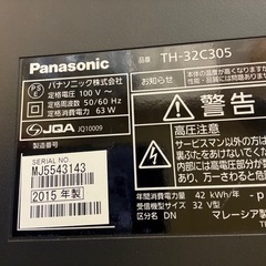 【状態良し/液晶テレビ32型Panasonic/配達可】の画像