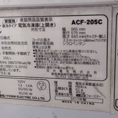 I DX ストッカー 205 L 2017年製 別館においてますの画像