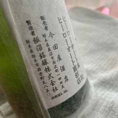 お酒1.8ℓの画像