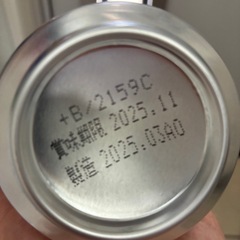 生ビール17本&発泡酒6本の画像