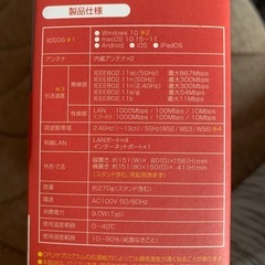 IOデーターの無線LANの画像
