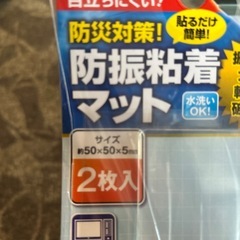 衝撃吸収パッド 防振粘着マットの画像