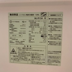 冷蔵庫、洗濯機セット、※レンジ付 の画像