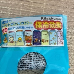ペットボトルカバー3つセットAの画像